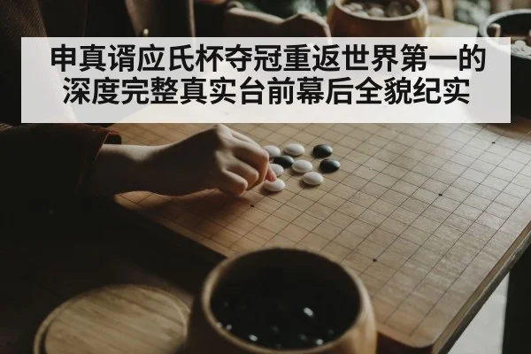 professional Go player