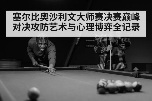 snooker player
