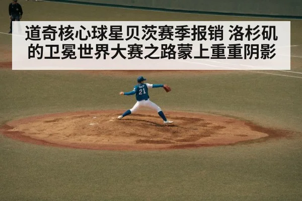 baseball pitcher throwing